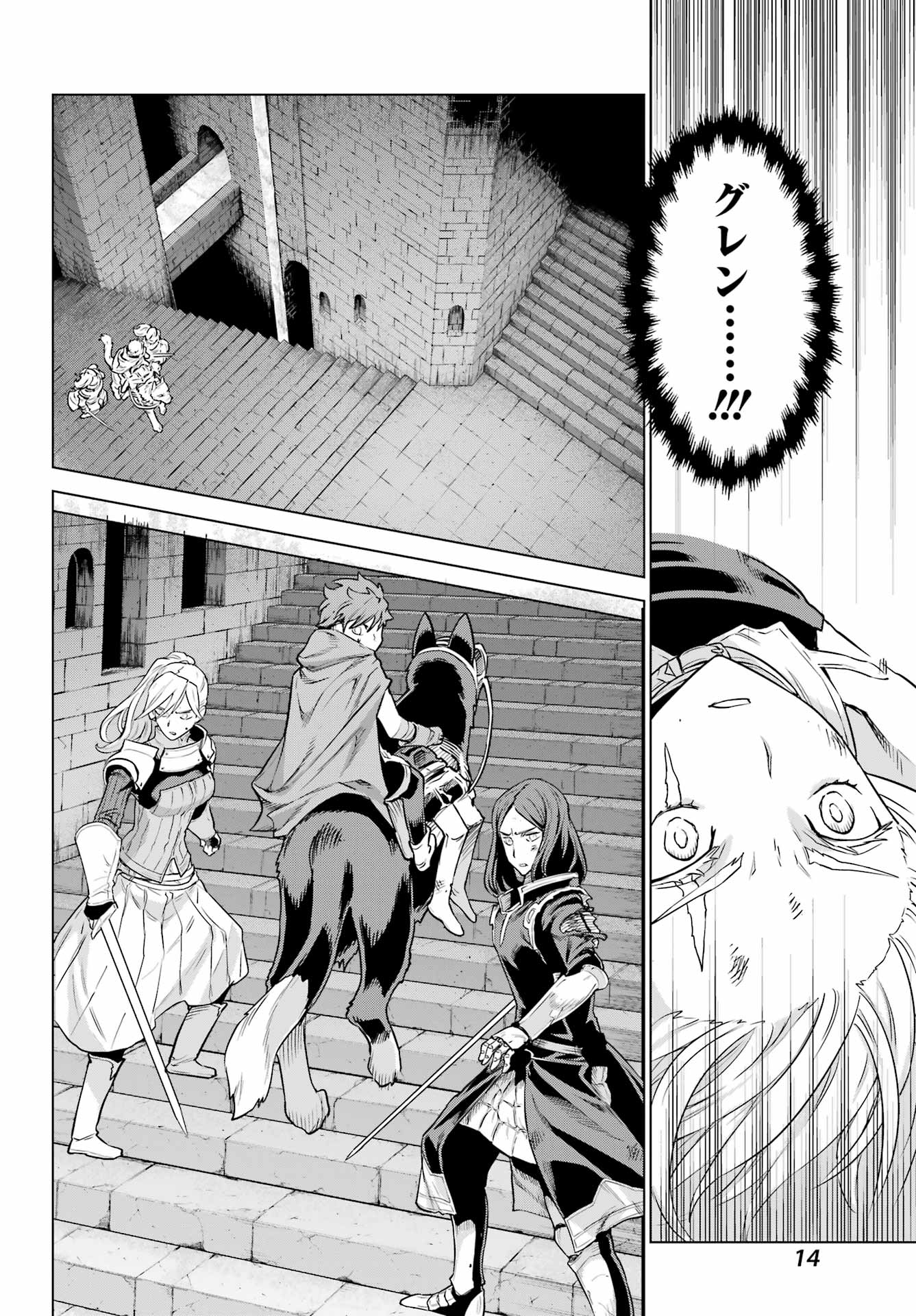 Ubel Blatt II: Shiseru Ou no Kishidan - Chapter 10 - Page 6